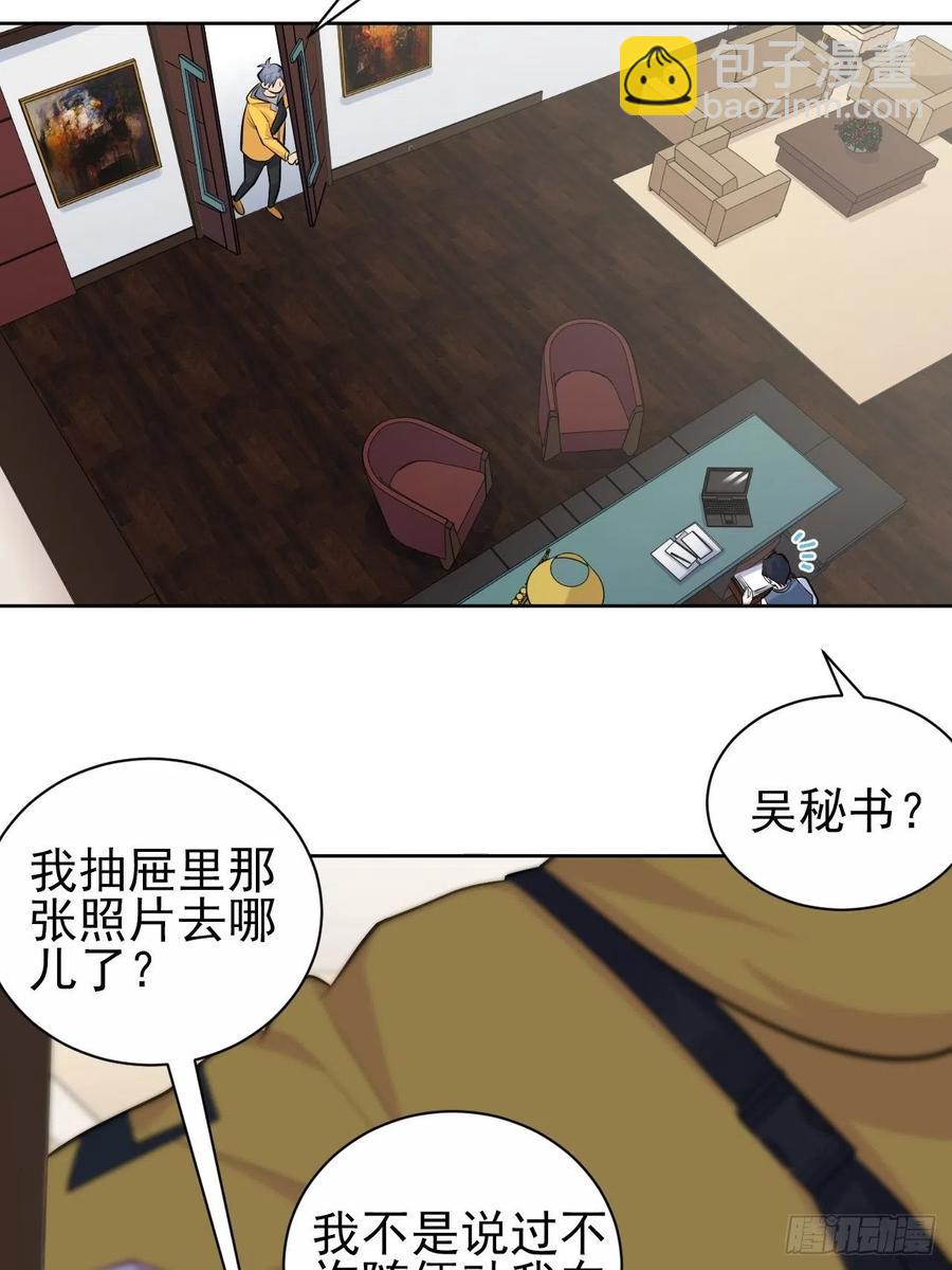 96.丢弃的照片(1/2)-第107话