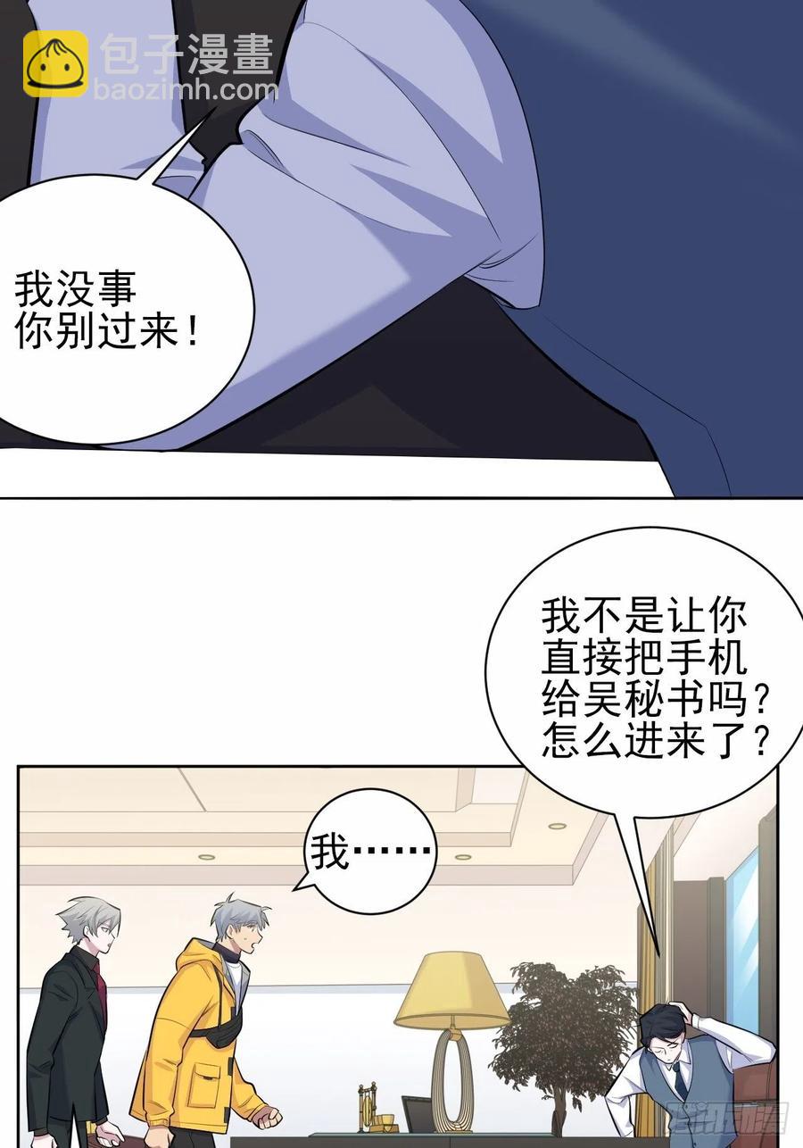 96.丢弃的照片(1/2)-第107话