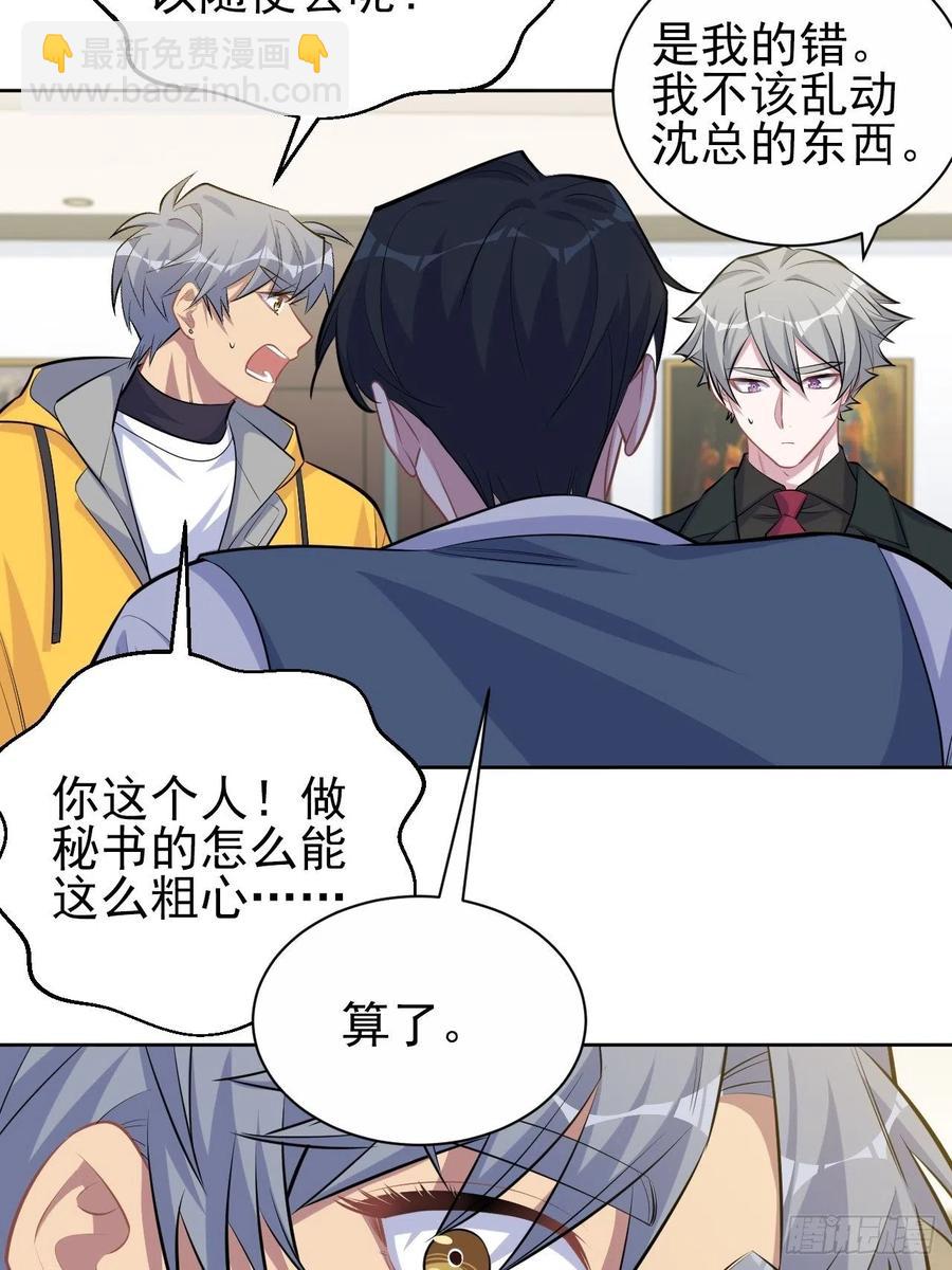 96.丢弃的照片(1/2)-第107话