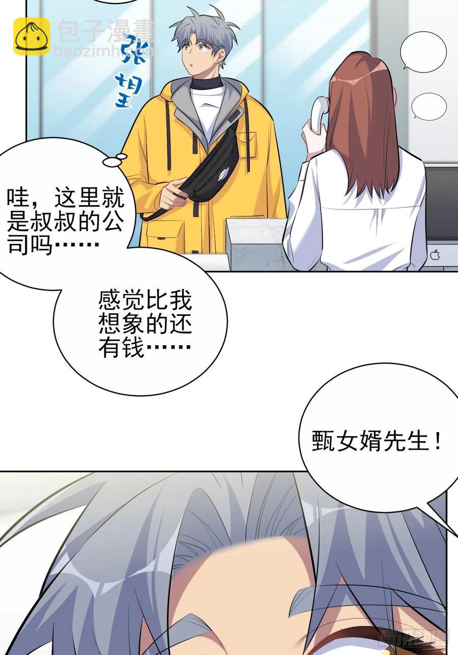 96.丢弃的照片(1/2)-第107话
