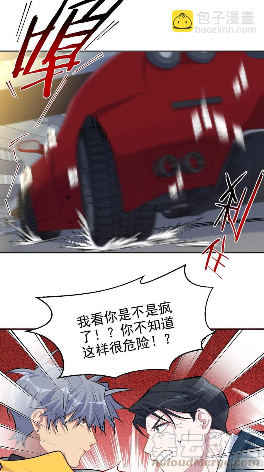 98.&ldquo;真心话&rdquo;撕裂真心-第109话