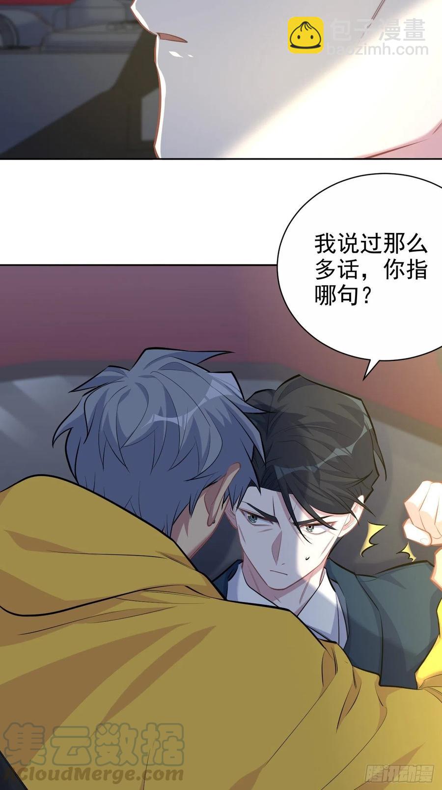 98.&ldquo;真心话&rdquo;撕裂真心-第109话