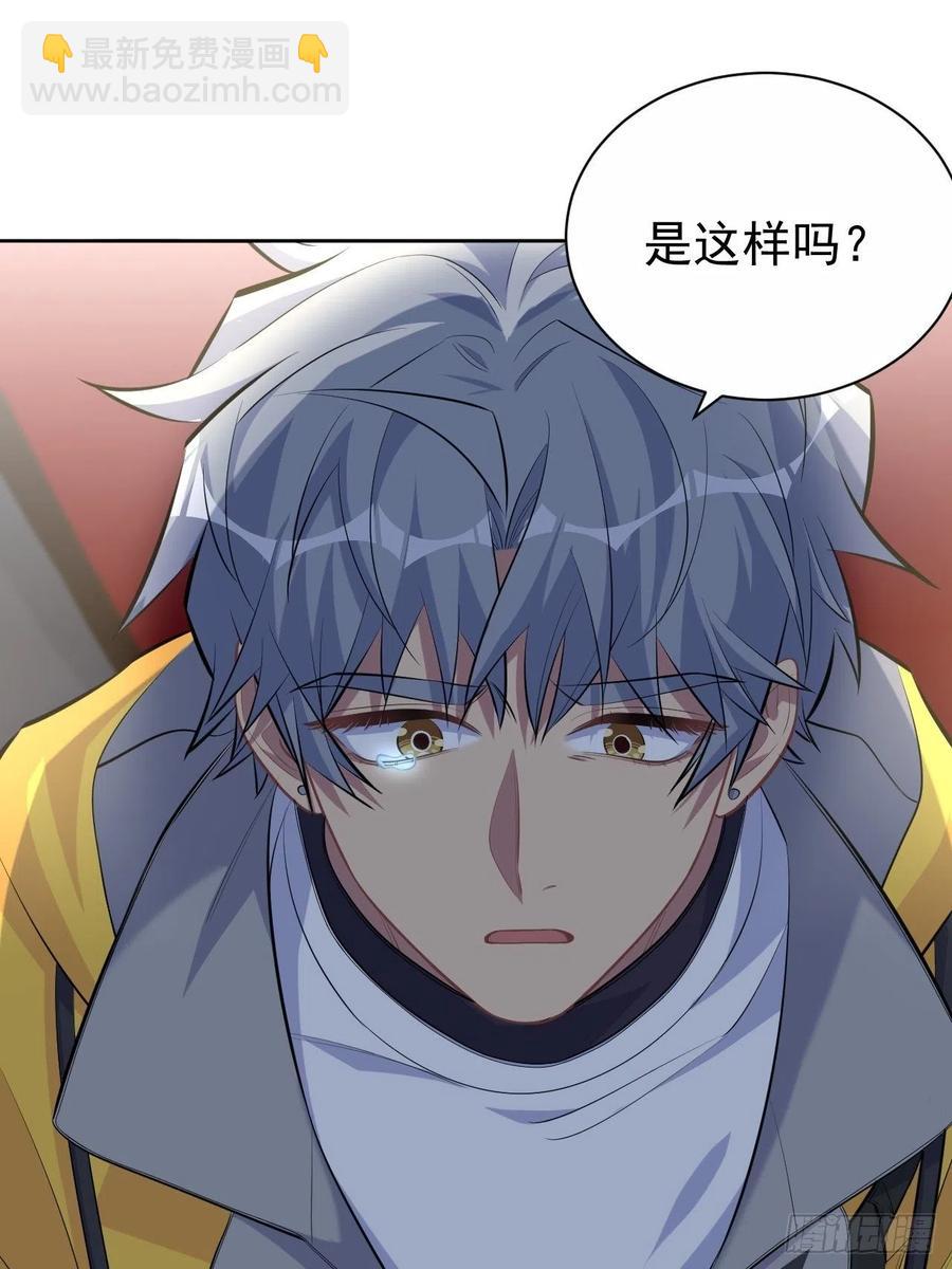 98.&ldquo;真心话&rdquo;撕裂真心-第109话