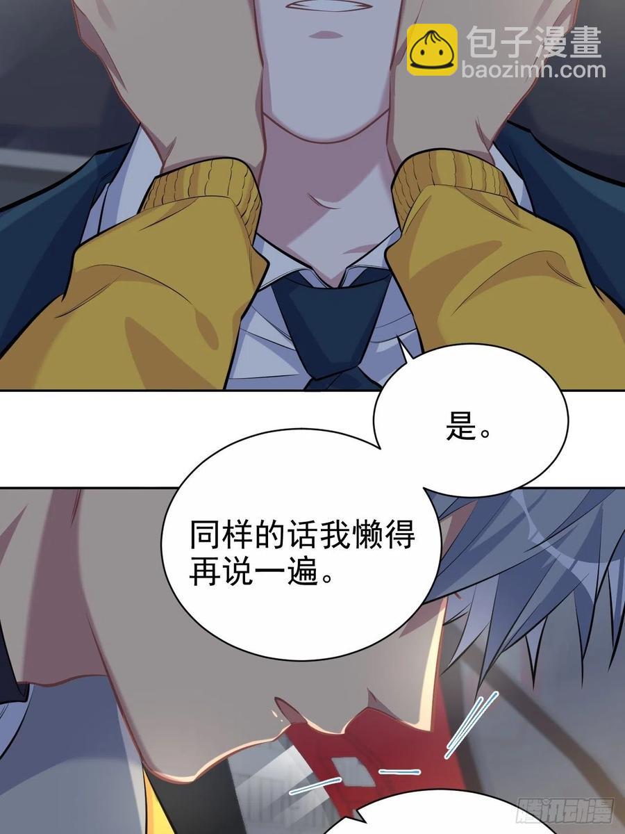 98.&ldquo;真心话&rdquo;撕裂真心-第109话
