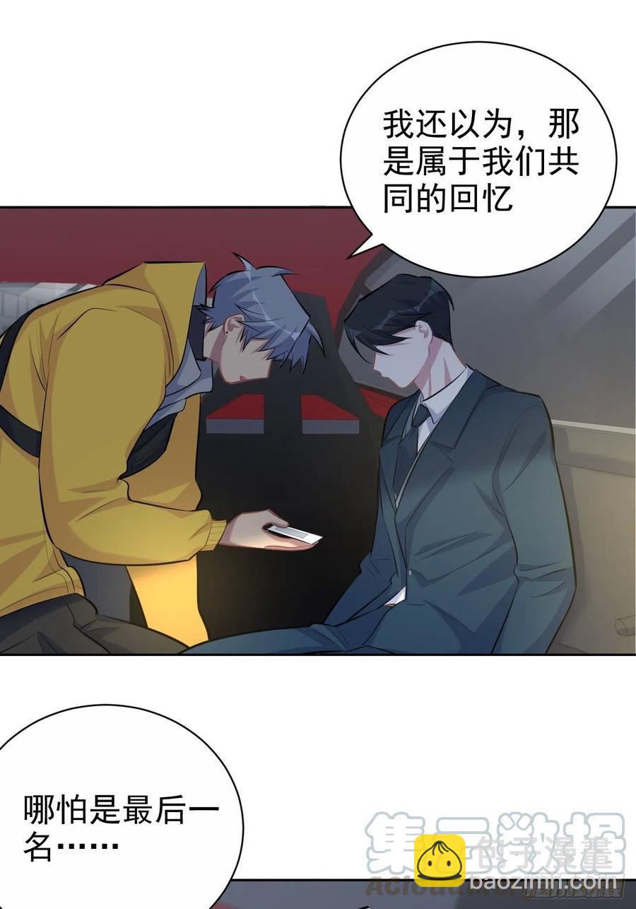 98.&ldquo;真心话&rdquo;撕裂真心-第109话