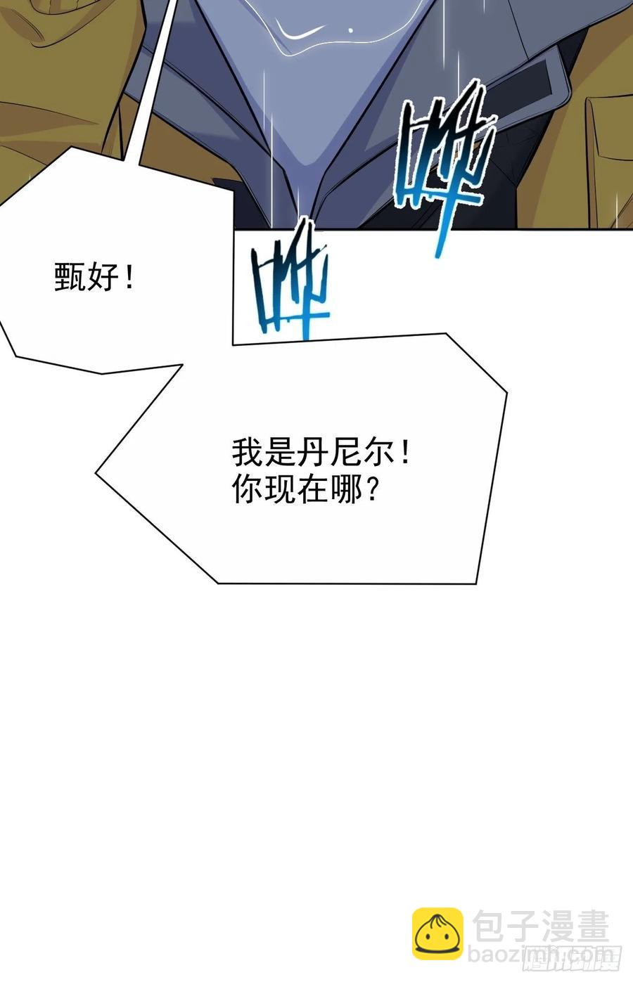 98.&ldquo;真心话&rdquo;撕裂真心-第109话