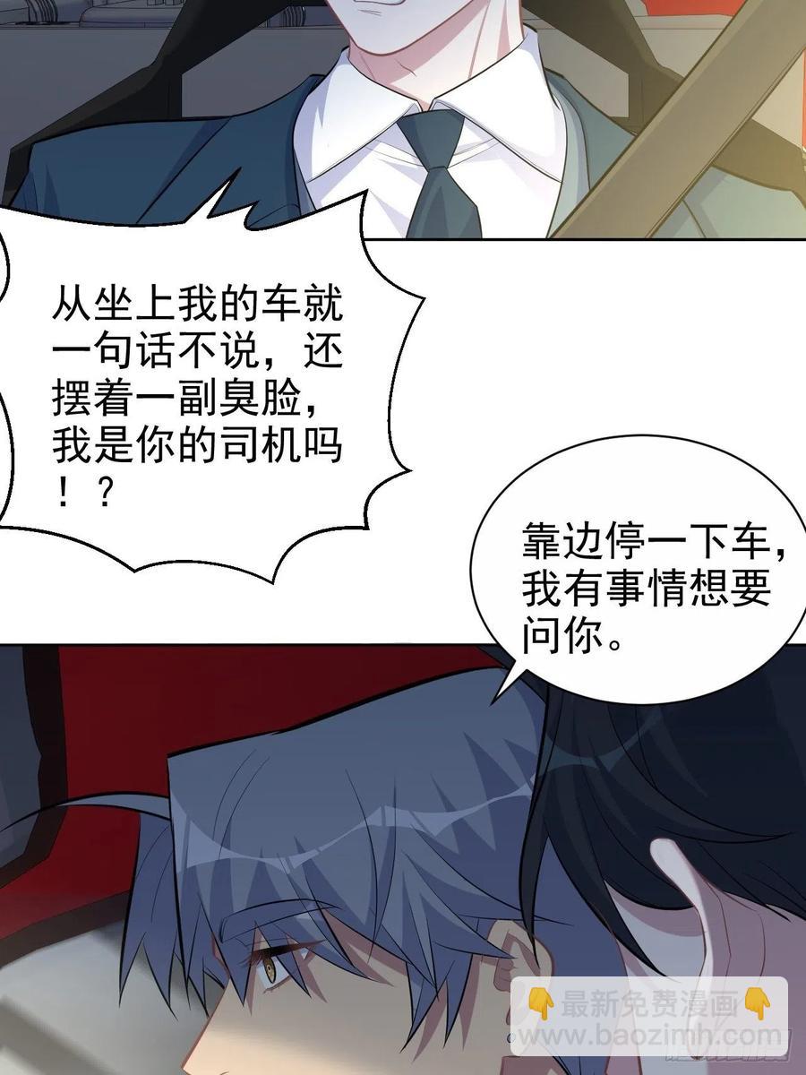98.&ldquo;真心话&rdquo;撕裂真心-第109话