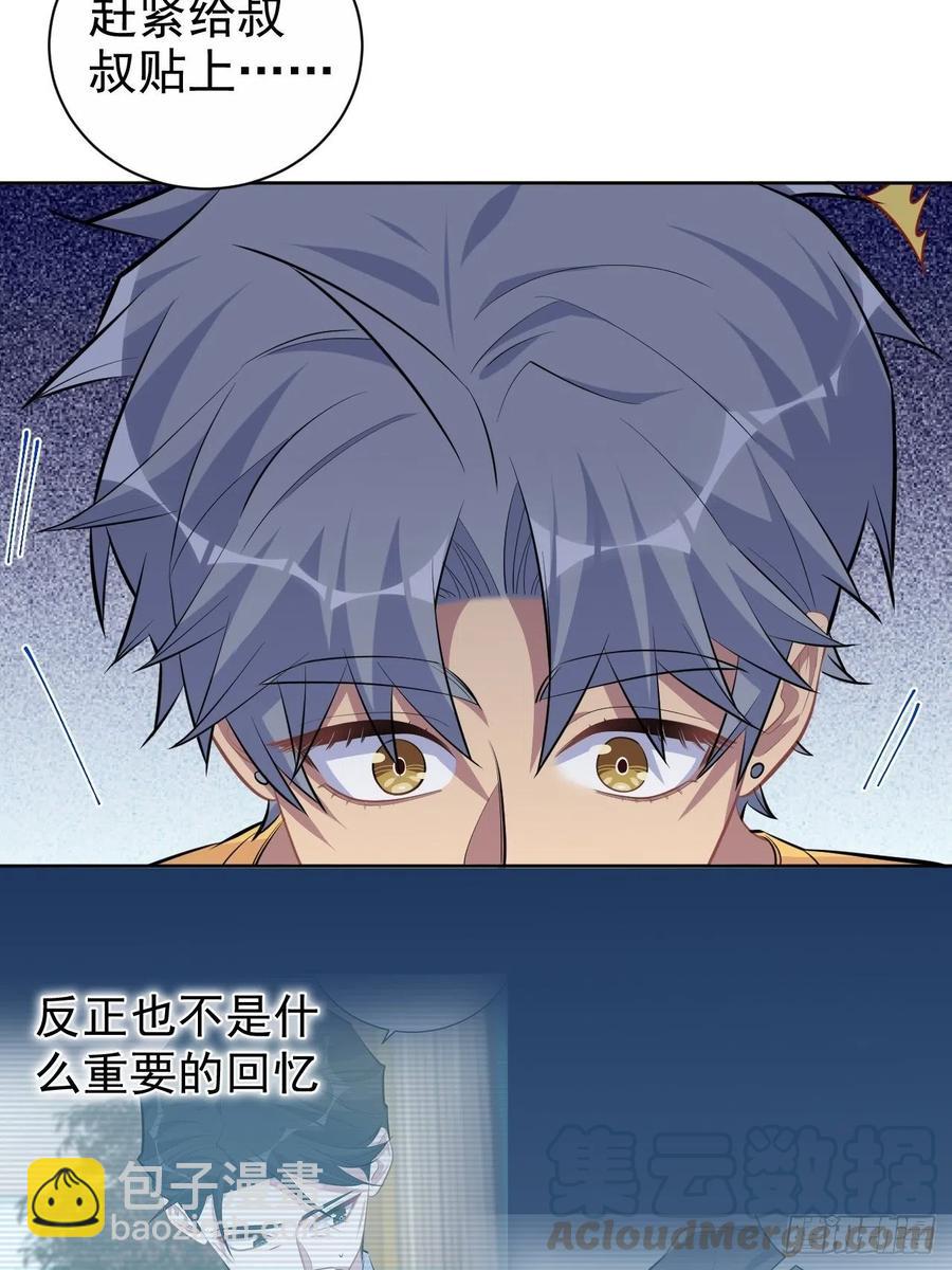 100.笨蛋不会感冒-第111话