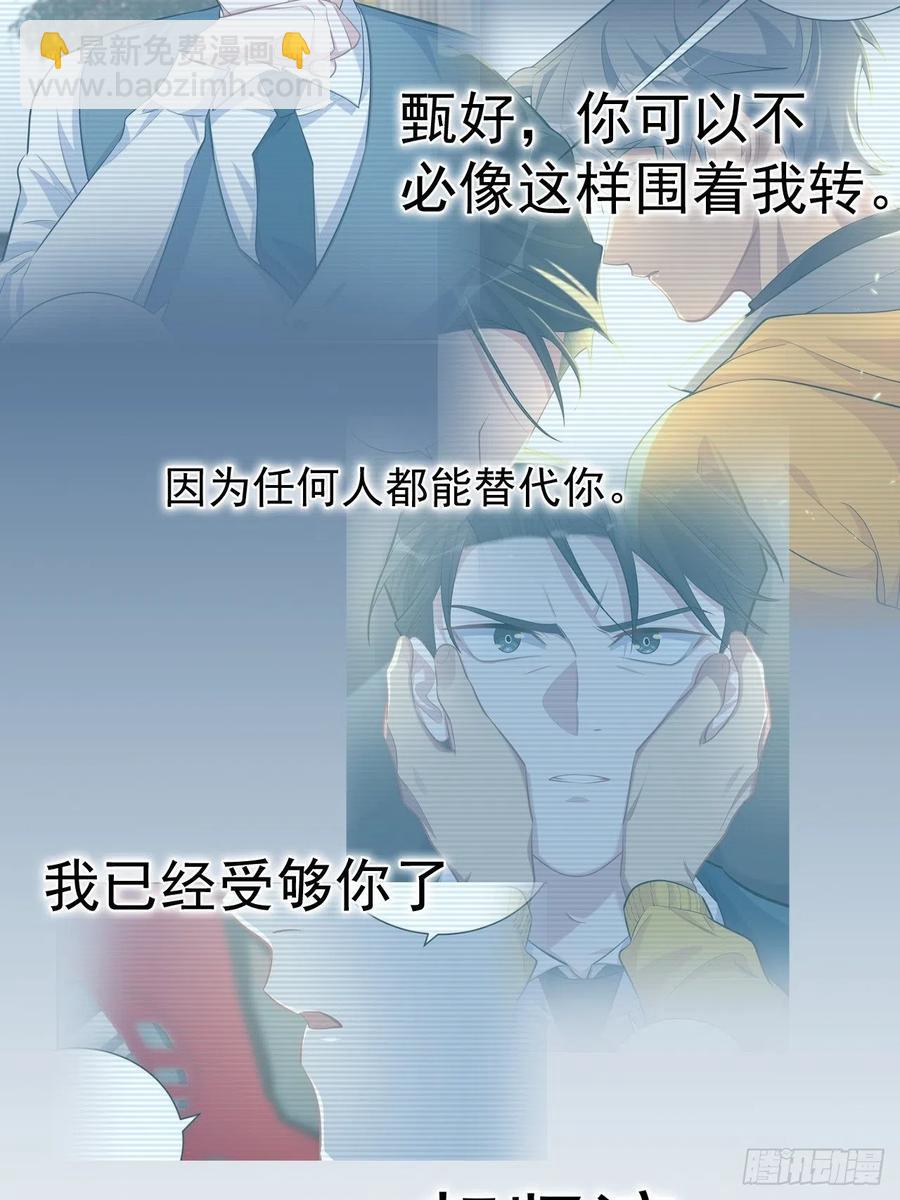 100.笨蛋不会感冒-第111话