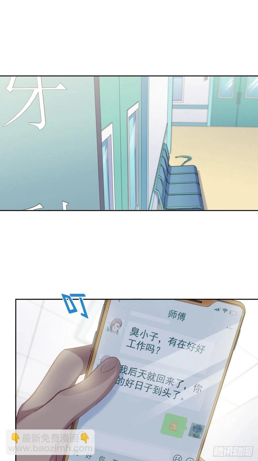 100.笨蛋不会感冒-第111话