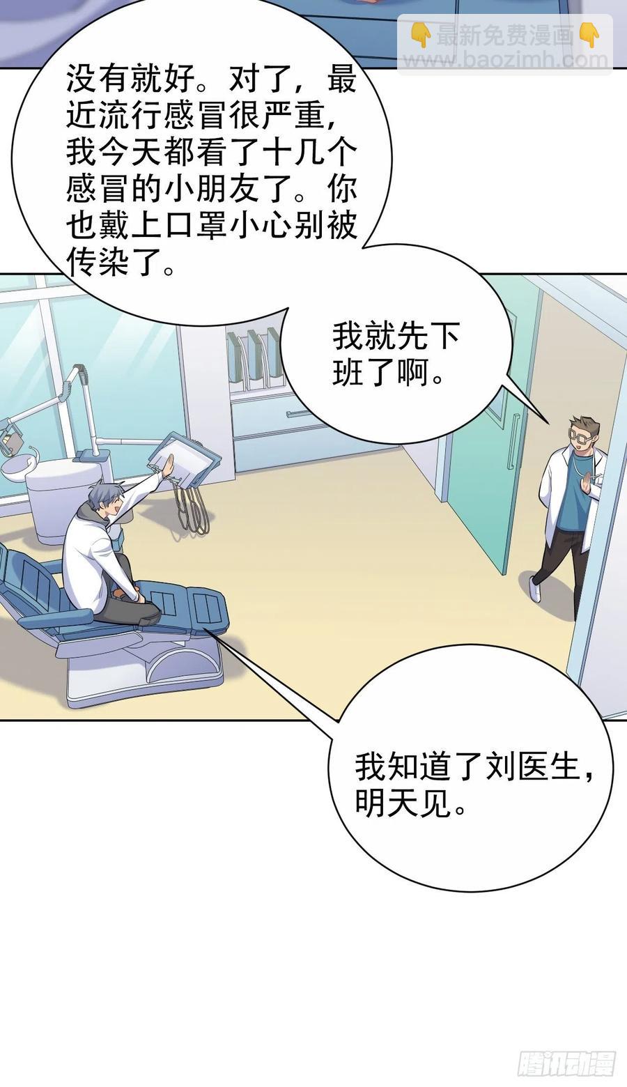 100.笨蛋不会感冒-第111话