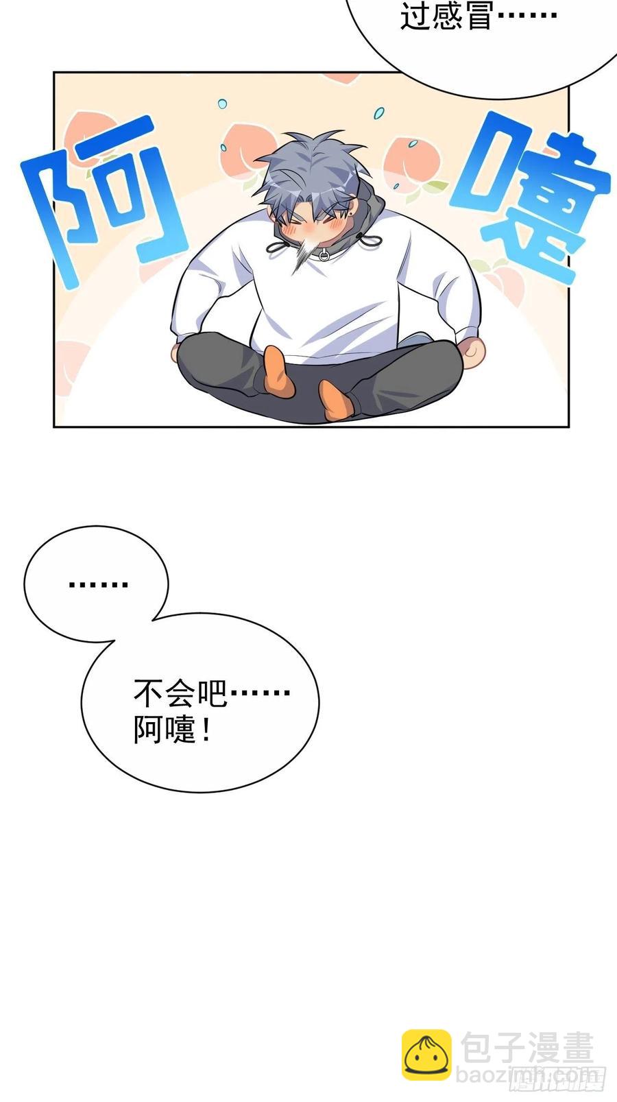 100.笨蛋不会感冒-第111话