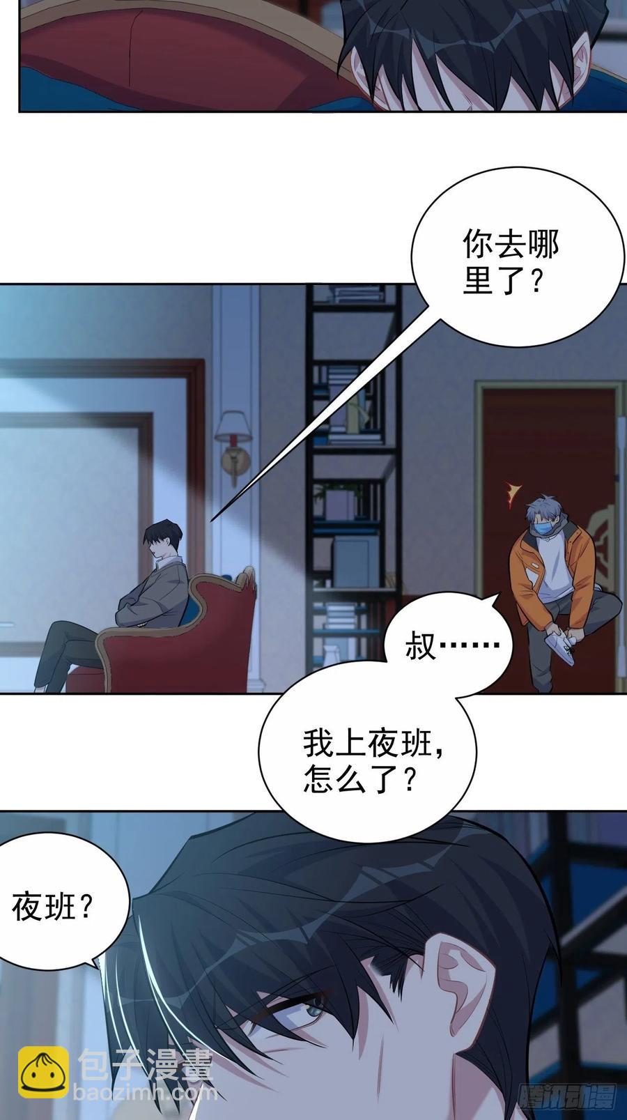 100.笨蛋不会感冒-第111话