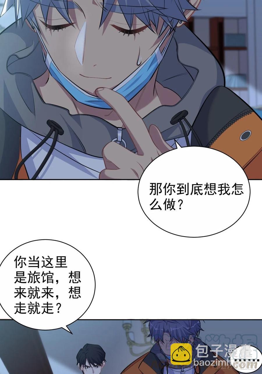 100.笨蛋不会感冒-第111话