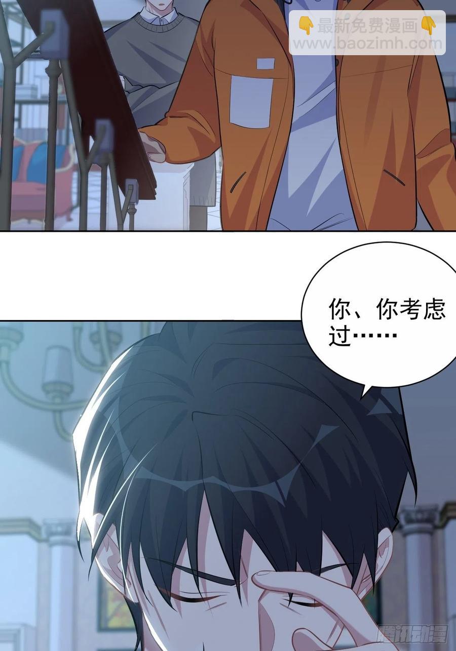 100.笨蛋不会感冒-第111话