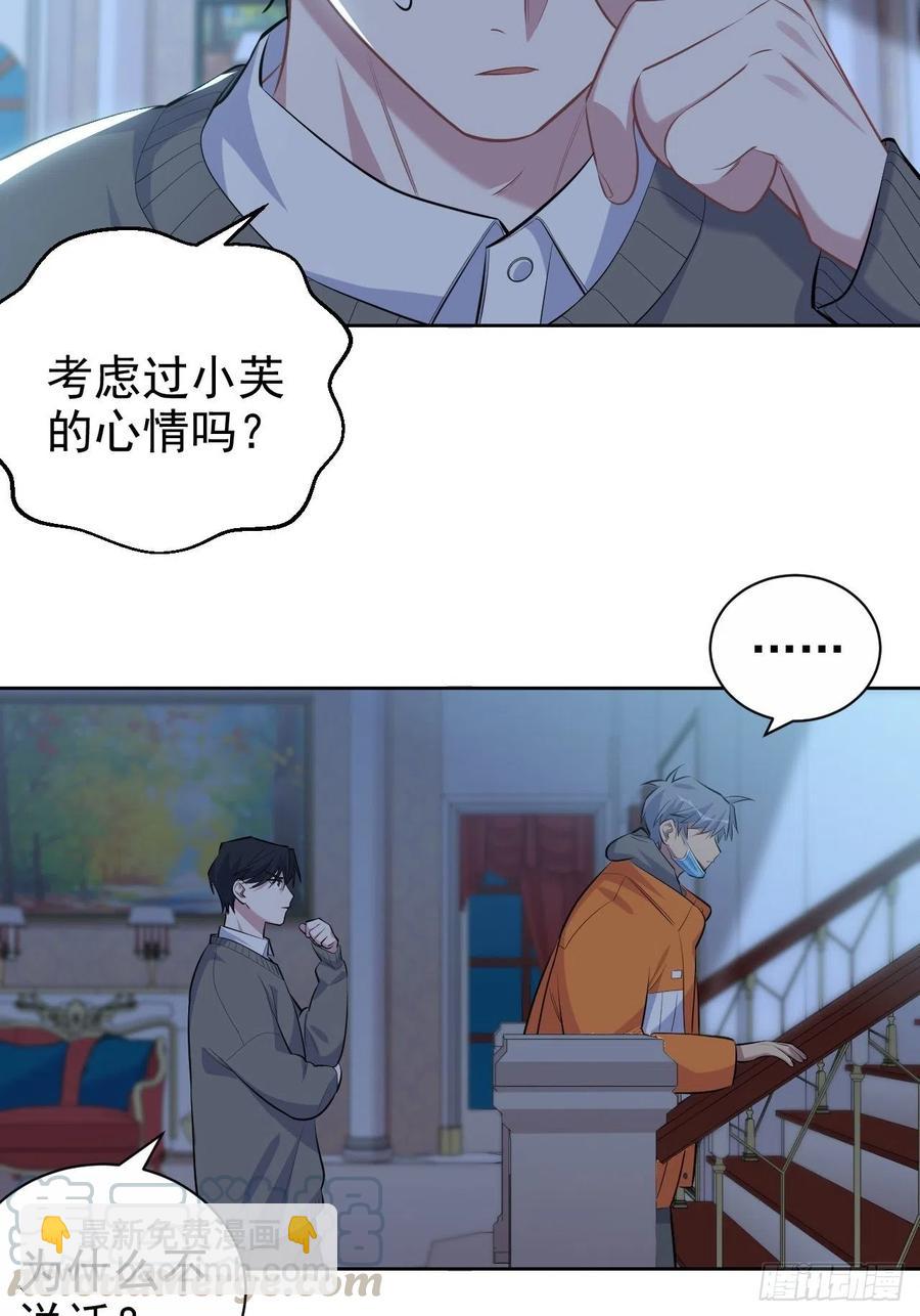 100.笨蛋不会感冒-第111话