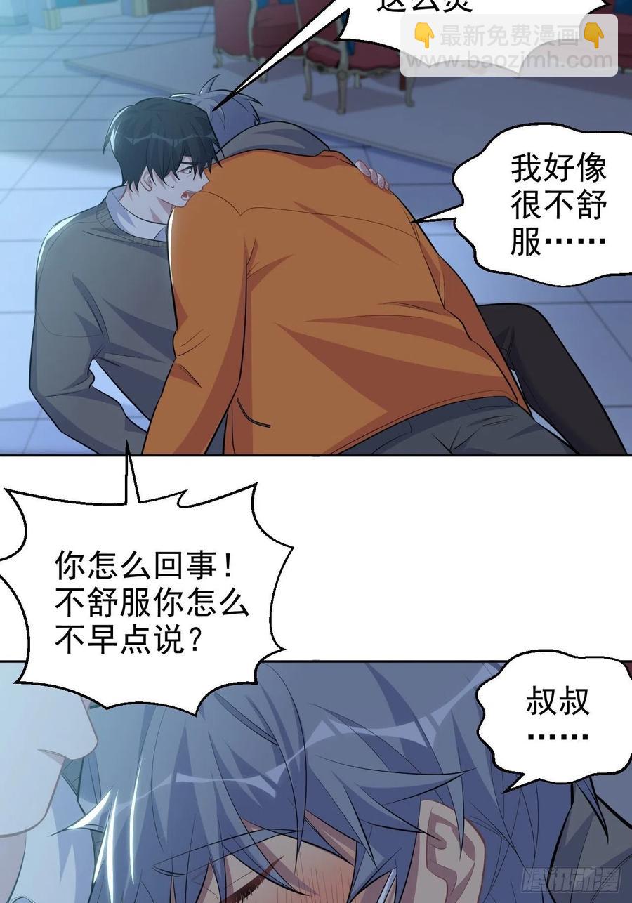100.笨蛋不会感冒-第111话