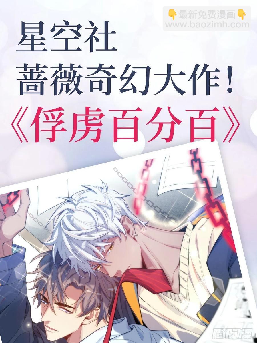 100.笨蛋不会感冒-第111话