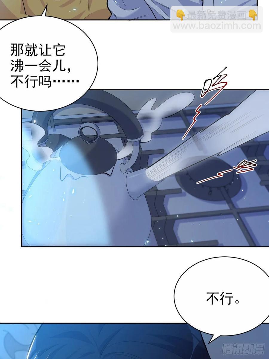 102.梦中越界-第113话