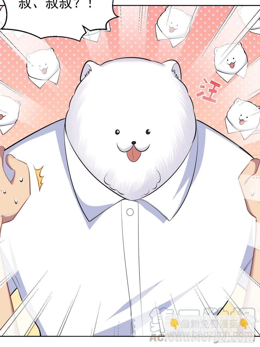 102.梦中越界-第113话