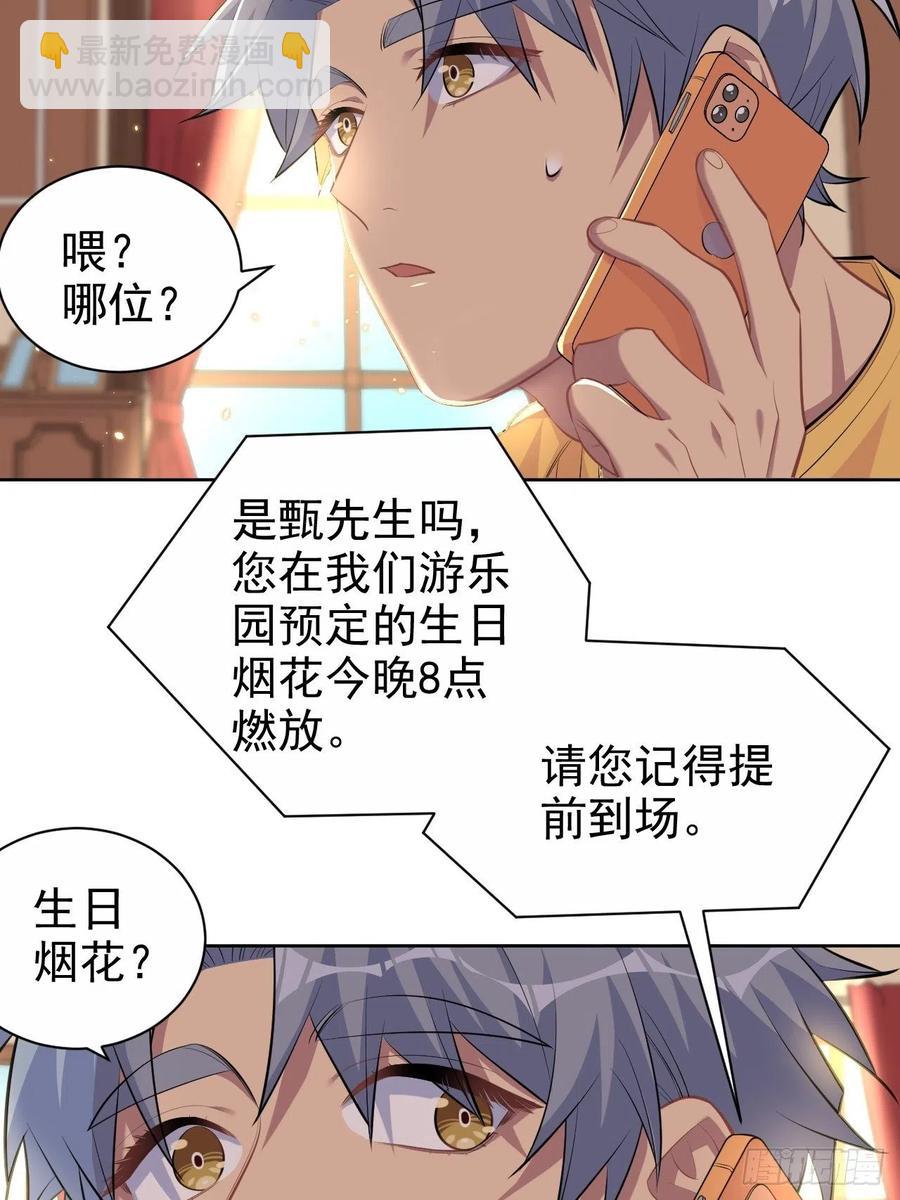 102.梦中越界-第113话