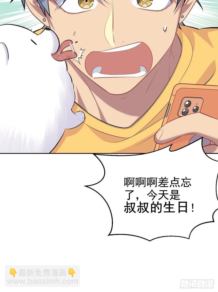 102.梦中越界-第113话