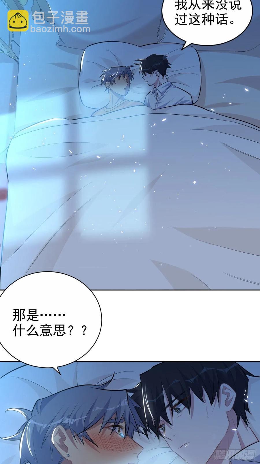 102.梦中越界-第113话
