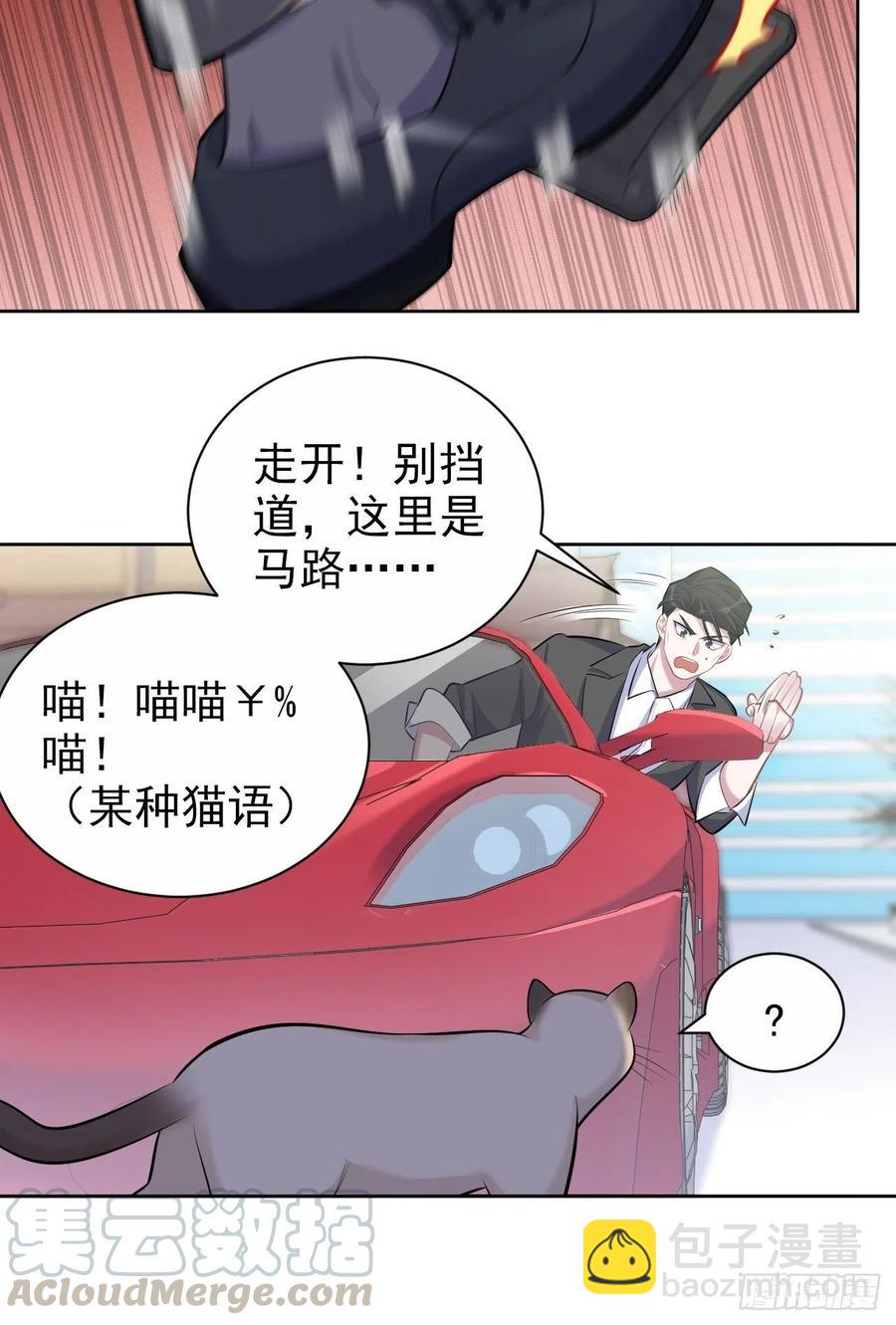 103.跟踪甄好-第115话