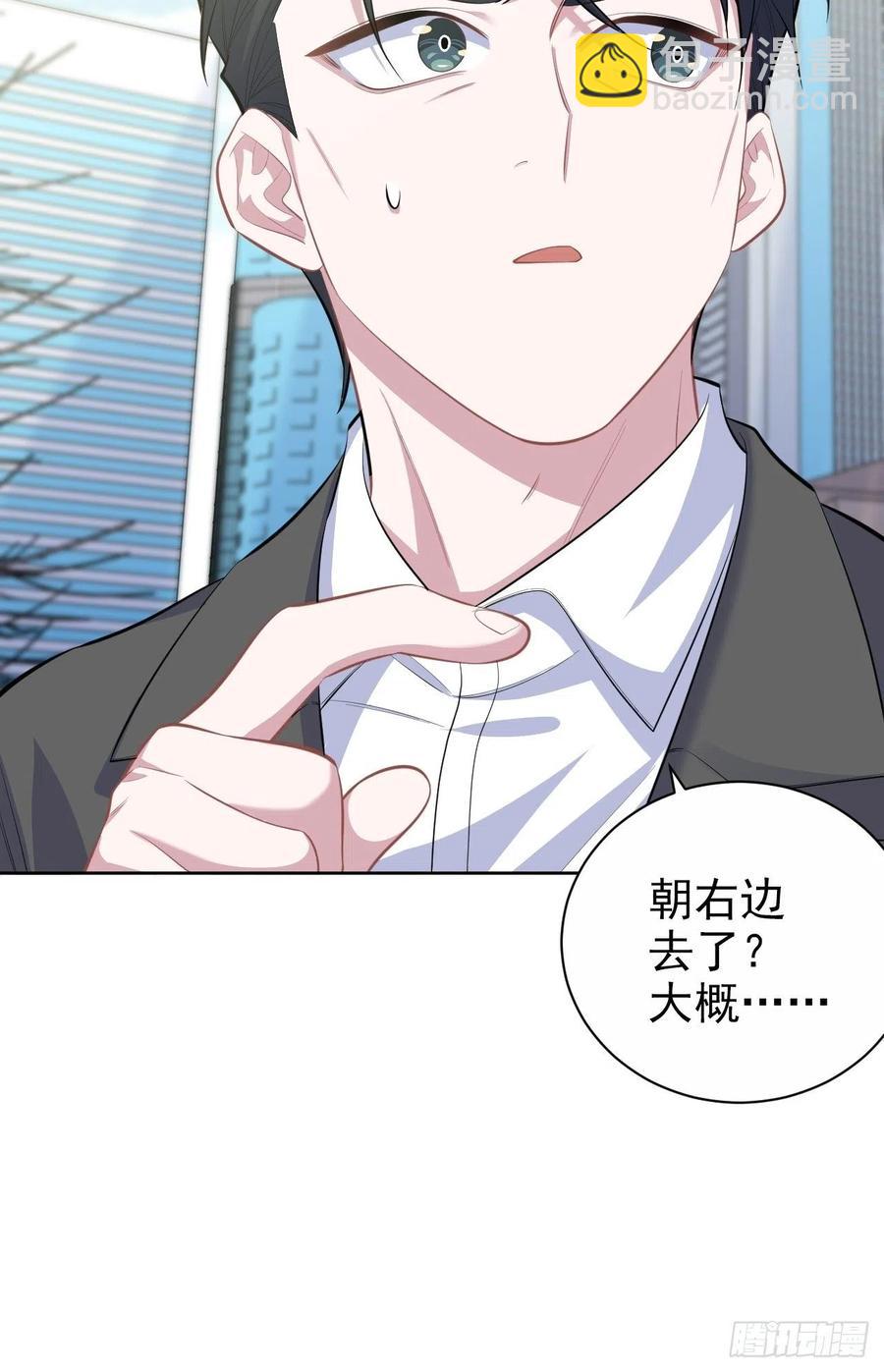 103.跟踪甄好-第115话