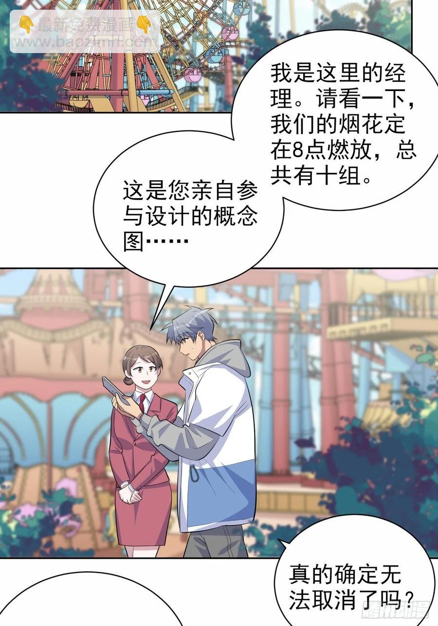 103.跟踪甄好-第115话