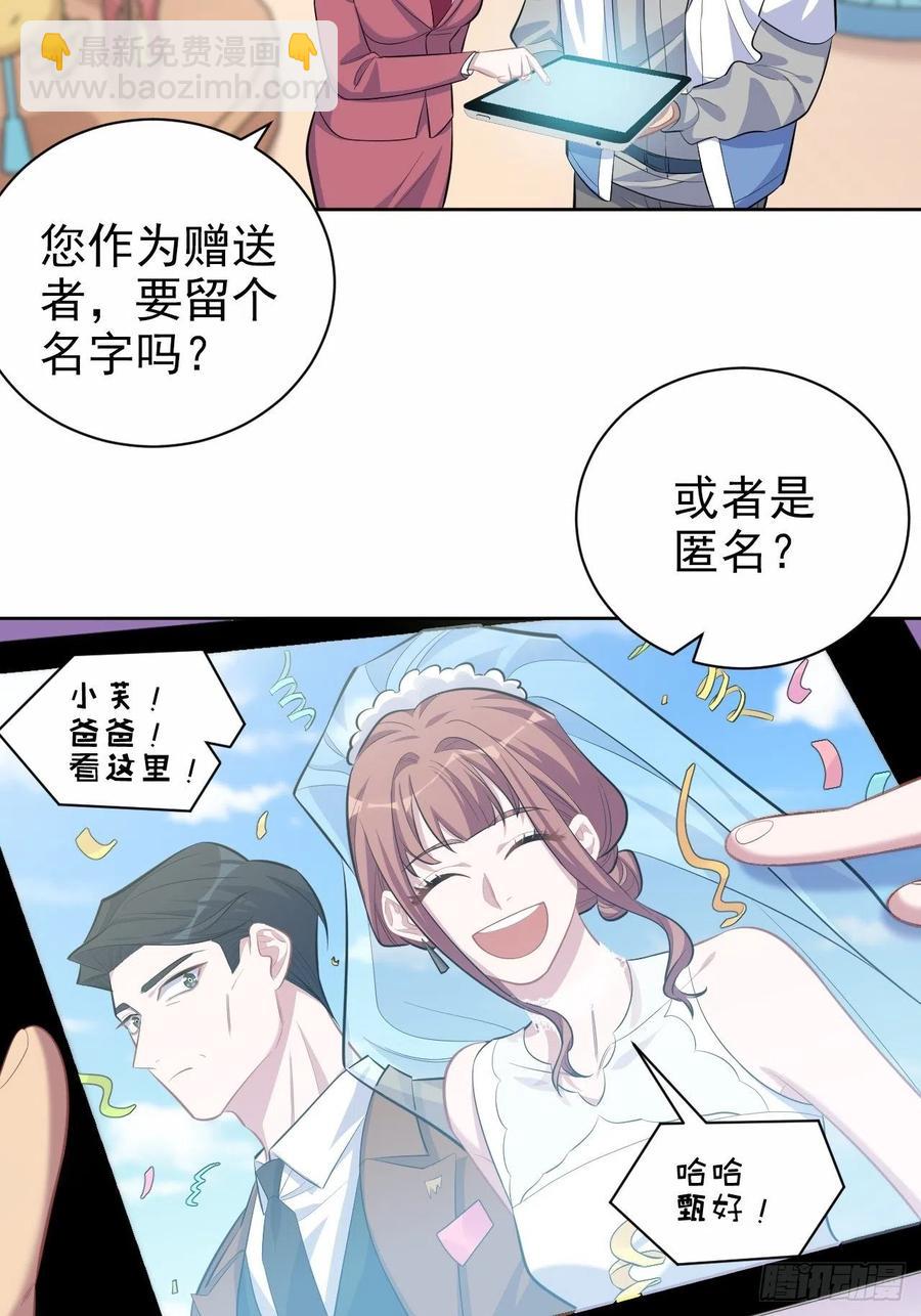 103.跟踪甄好-第115话