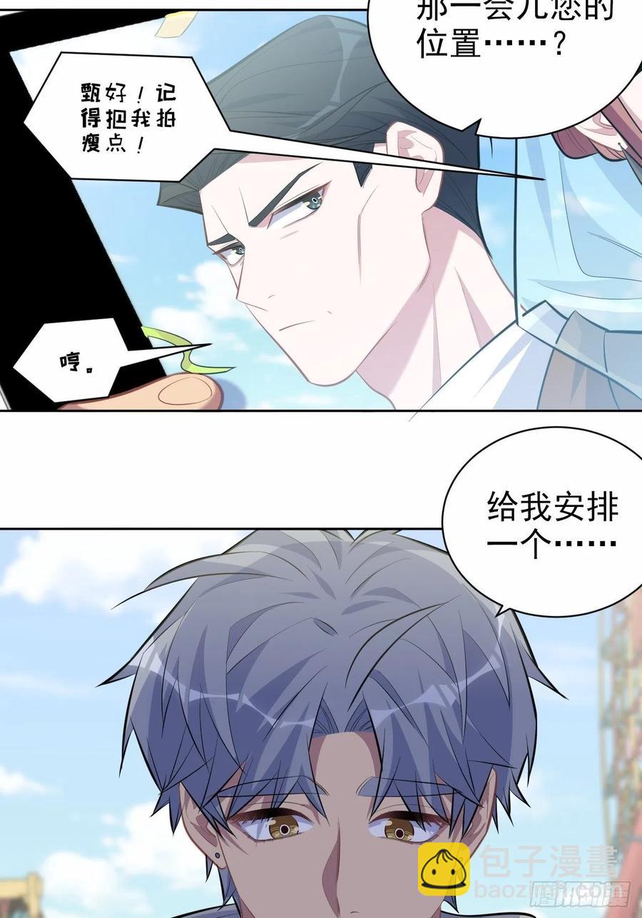 103.跟踪甄好-第115话