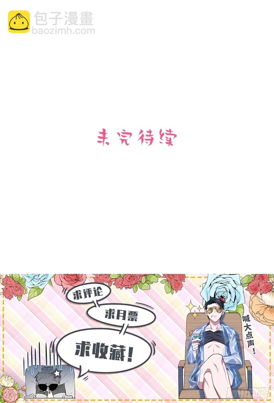 103.跟踪甄好-第115话