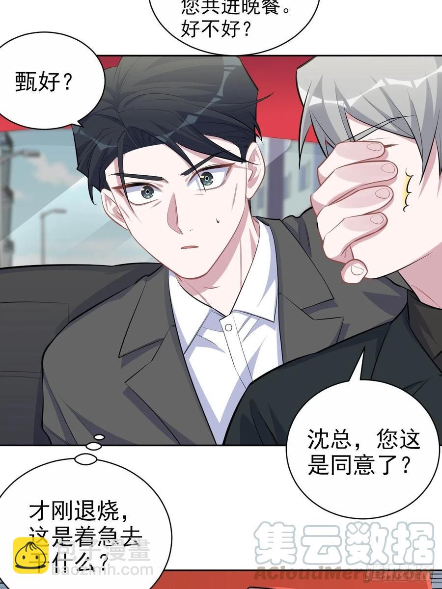 103.跟踪甄好-第115话