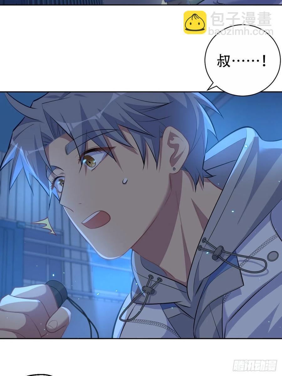 105.被蛇咬了！-第117话