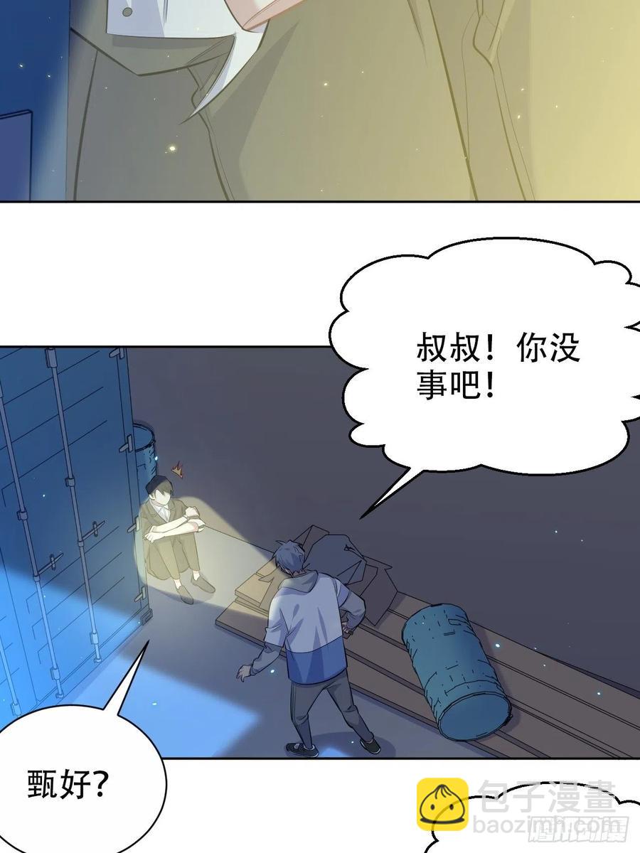 105.被蛇咬了！-第117话