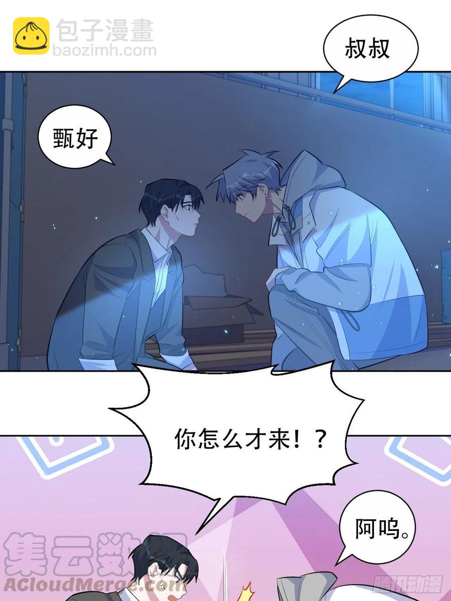 105.被蛇咬了！-第117话