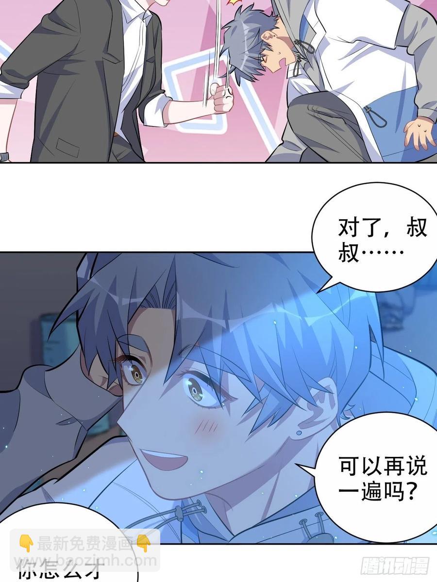 105.被蛇咬了！-第117话