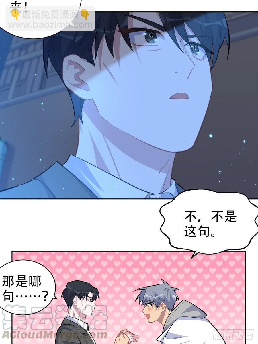 105.被蛇咬了！-第117话