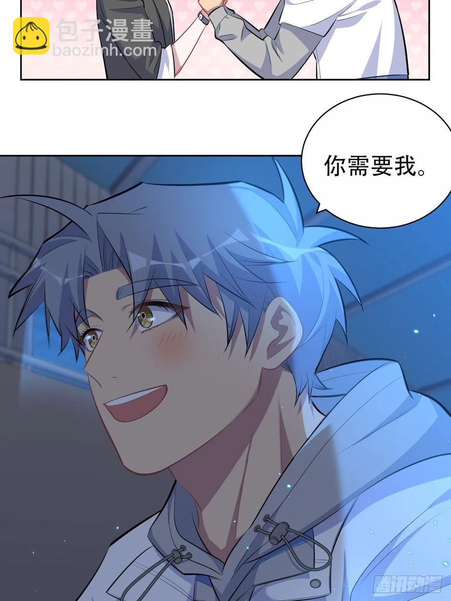 105.被蛇咬了！-第117话