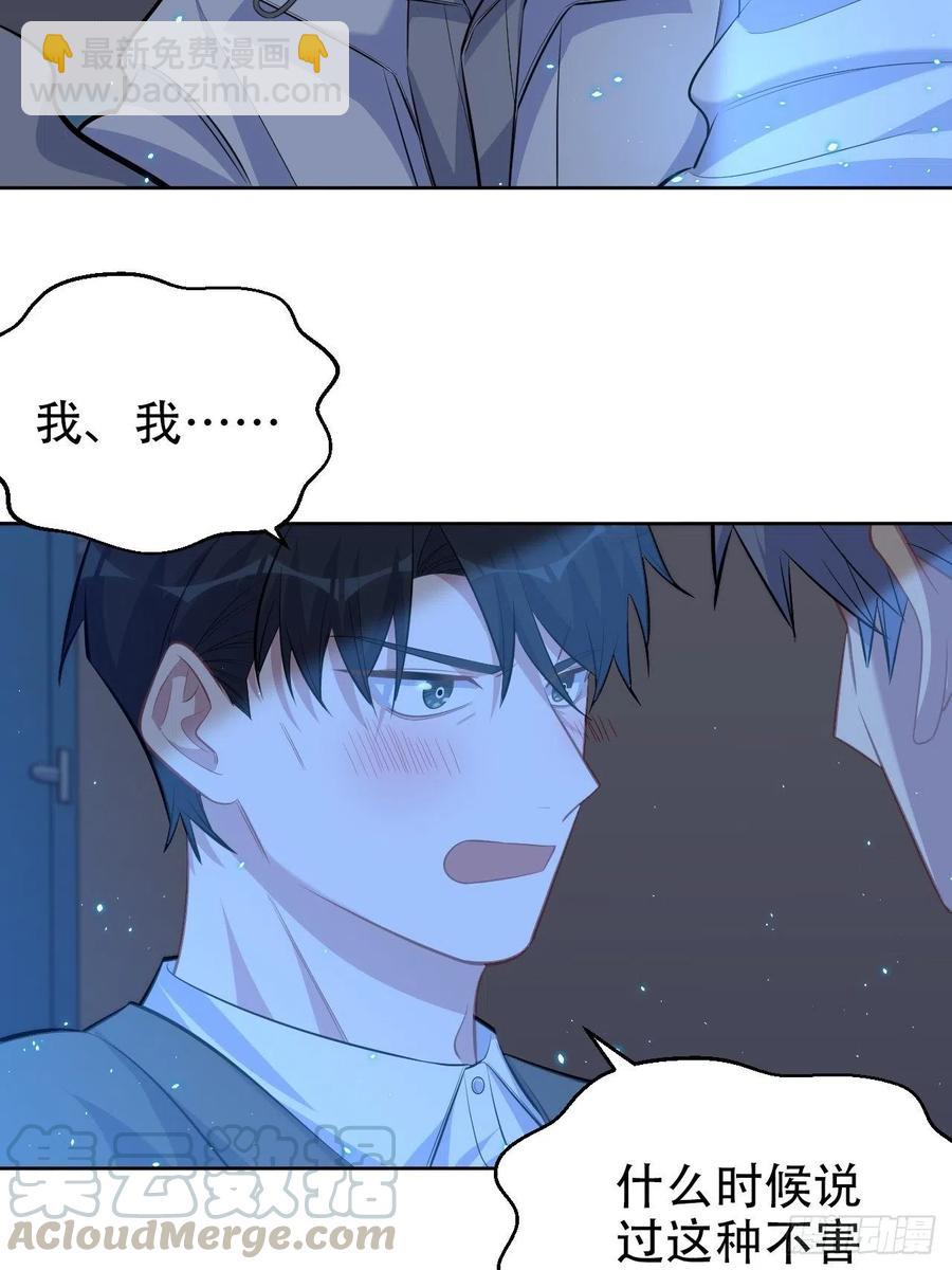 105.被蛇咬了！-第117话