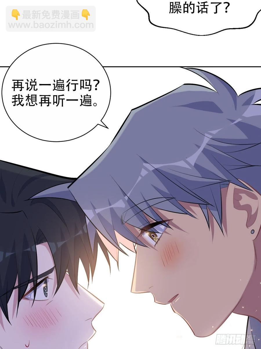 105.被蛇咬了！-第117话