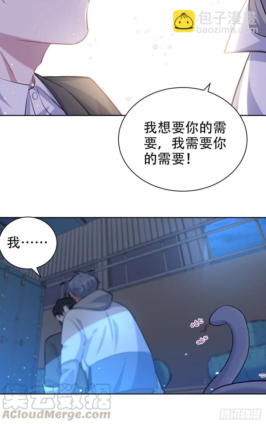 105.被蛇咬了！-第117话