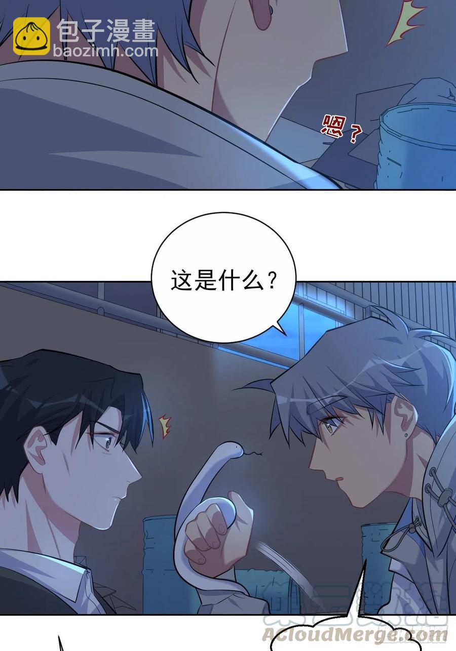105.被蛇咬了！-第117话