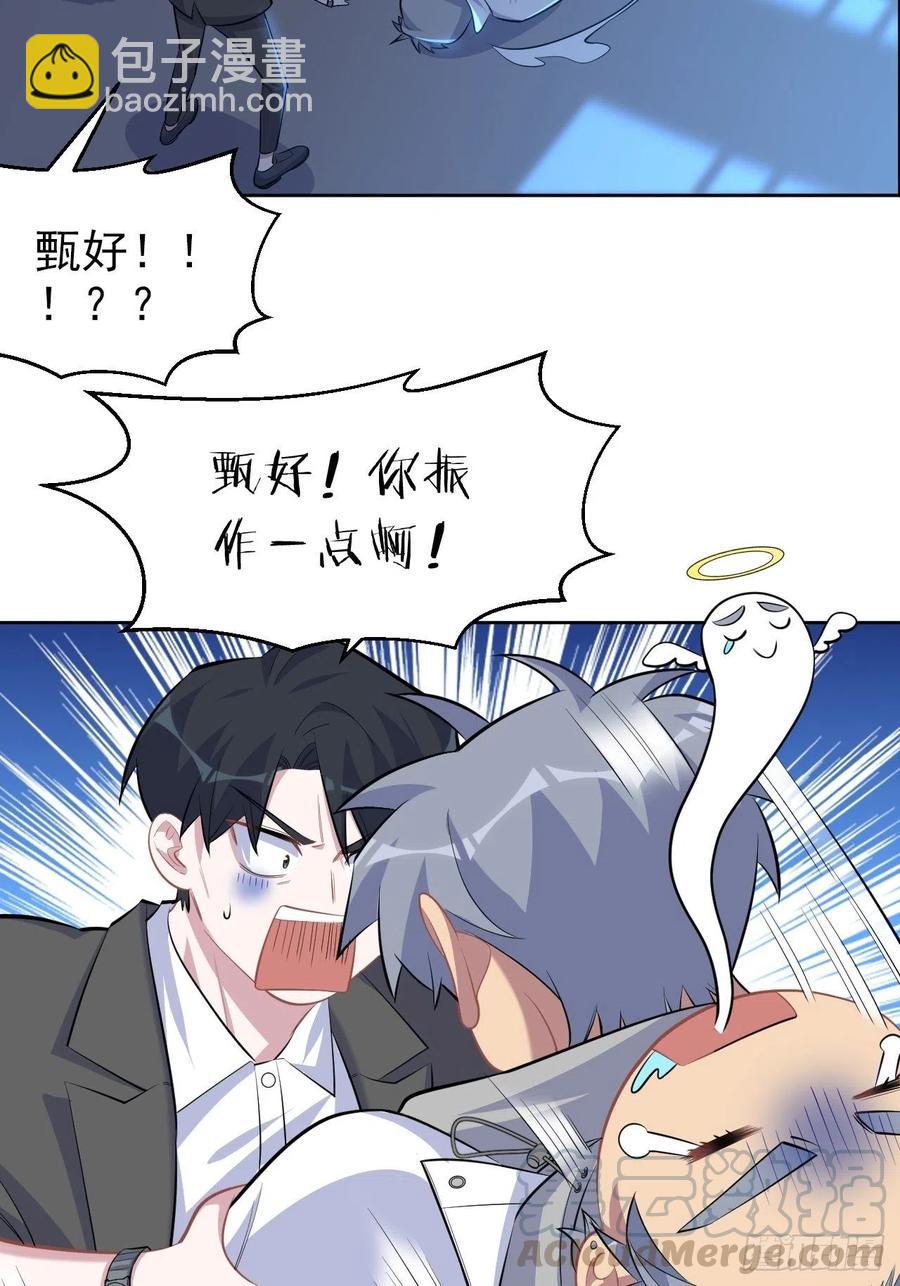 105.被蛇咬了！-第117话