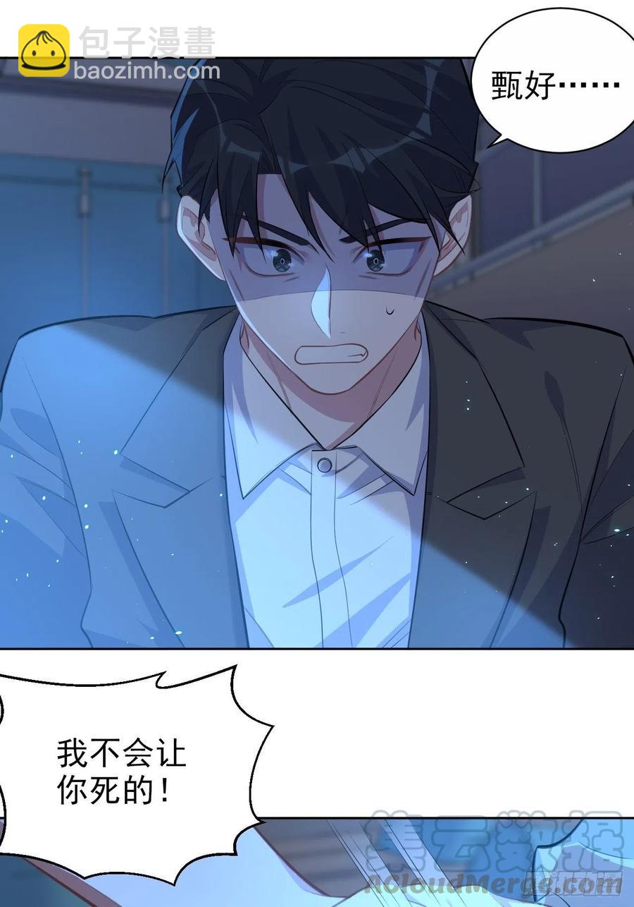 105.被蛇咬了！-第117话