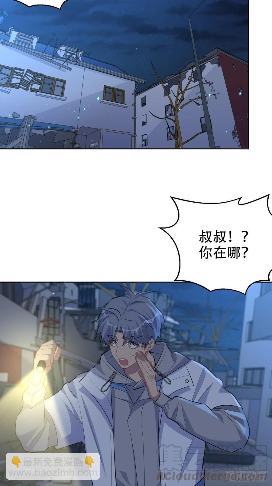 105.被蛇咬了！-第117话