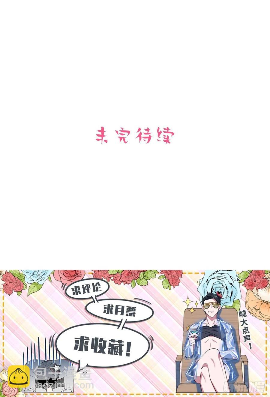 105.被蛇咬了！-第117话