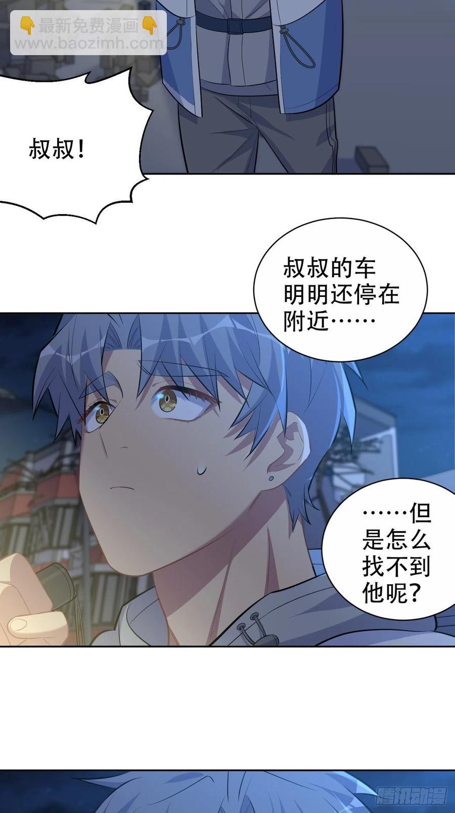 105.被蛇咬了！-第117话