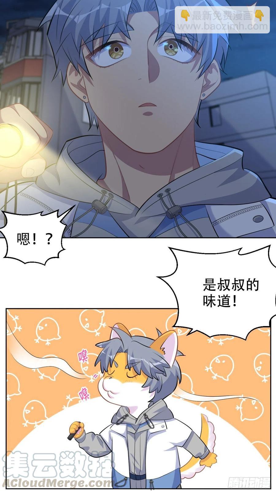 105.被蛇咬了！-第117话